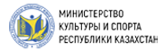 Министерство культуры и спорта РК